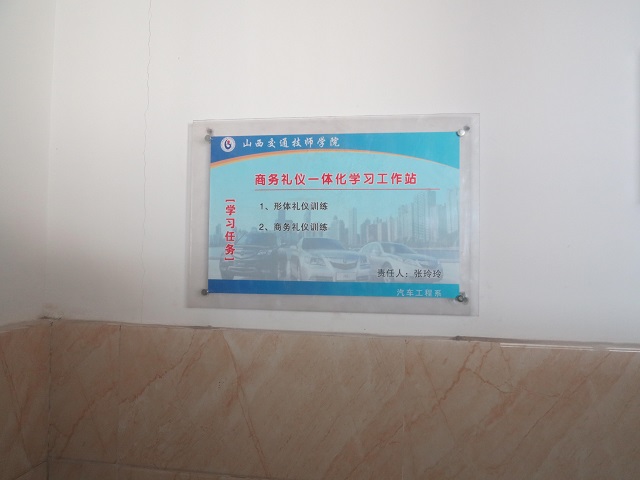 實(shí)訓室功能門(mén)牌